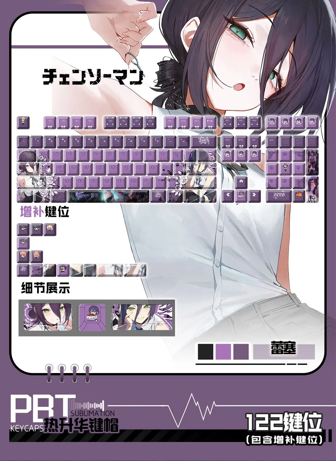 122 Keys Reze レゼ Keycaps Chainsaw Man‌ チェンソーマン Keycap PBT DYE-Sub Cherry Profile Key Cap for Made68 Mad68 Wooting60