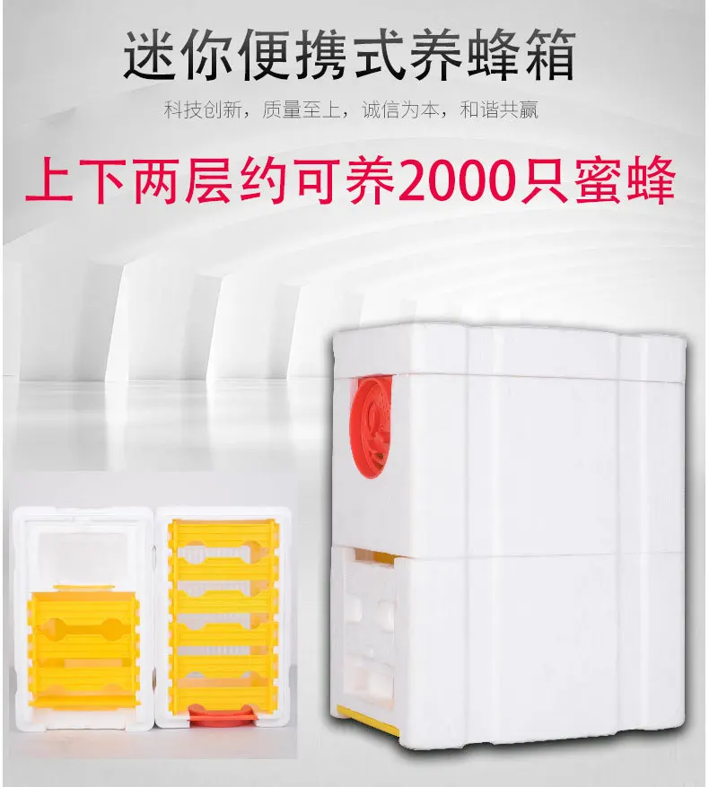 

Double-Layer Foam Beehive Small Household Foam Eps Hive Queen Bee Breeding Bee Cross Tail Box