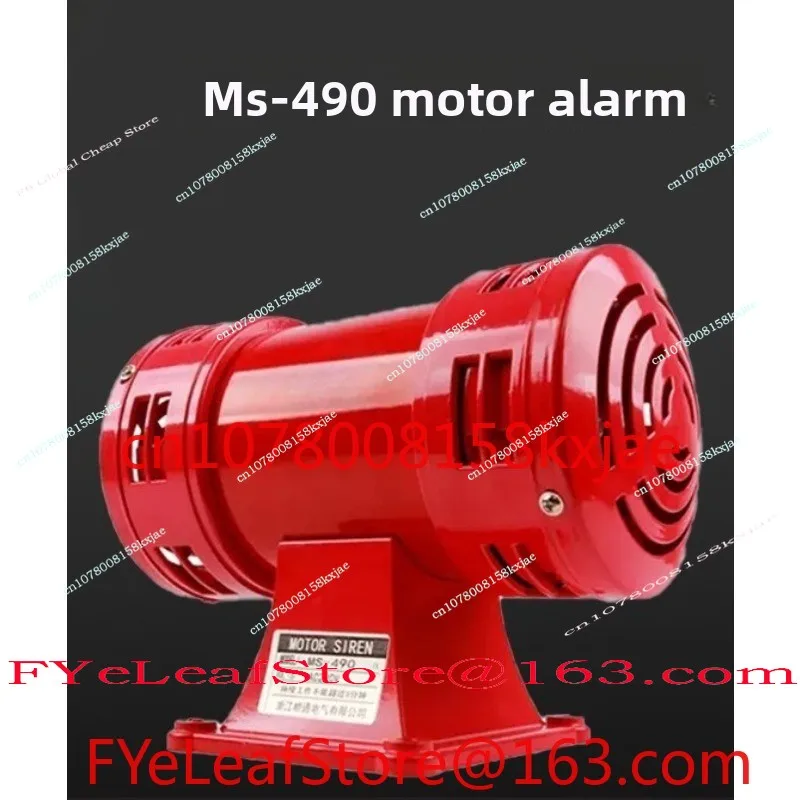 

Motor Alarm MS-490 Two-way Electric Air Defense Alarm High Decibel Alarm Horn 220V Wind Snail Siren