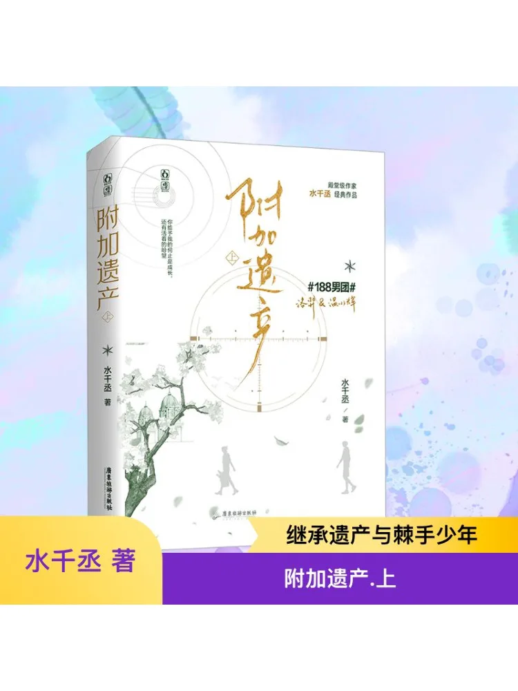 

Book-Winshare Additional Heritage Part