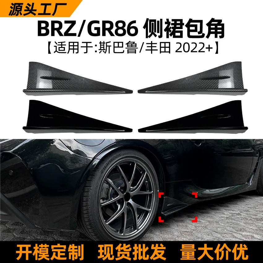 

Suitable for Subaru BRZ/ Toyota GR86 2022+ Side skirt, corner spoiler, small body kit, car sticker Cross-border modification