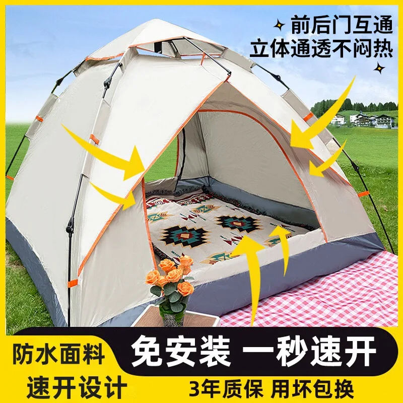 

Portable automatic outdoor tent folding double quick open beach camping picnic wild camping rainproof thickened