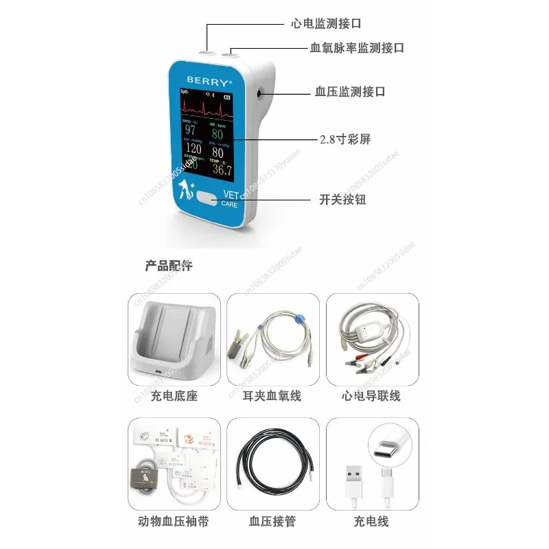 Bluetooth small animal tester, blood oxygen pulse rate ECG body temperature respiration