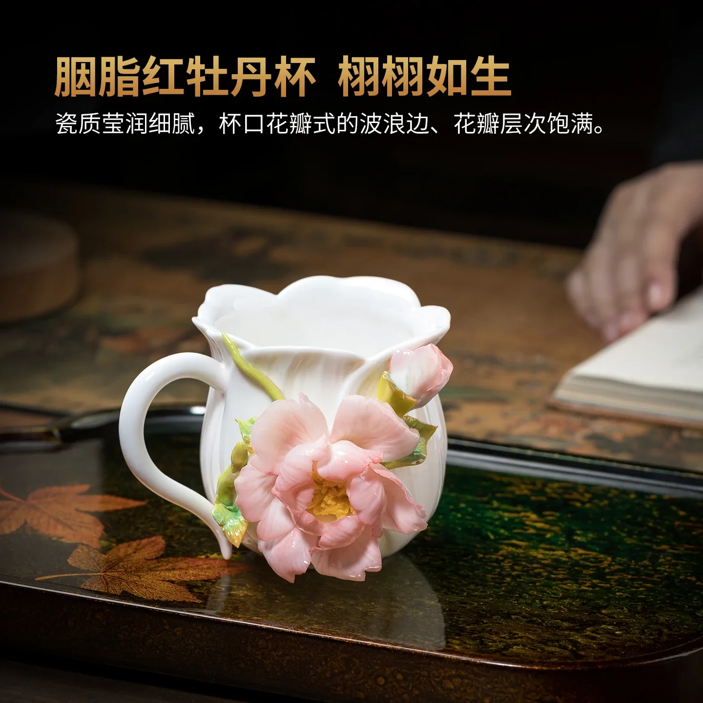 Peony flower hand-squeezed flower ceramic water cup coffee cup teacup cup for girl teacher girlfriend mother birthday gift