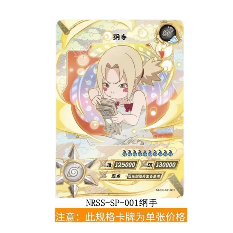 KAYOU NARUTO NRSS-SP(001-003)/SE(001-002) 春節ギフトボックス 天地