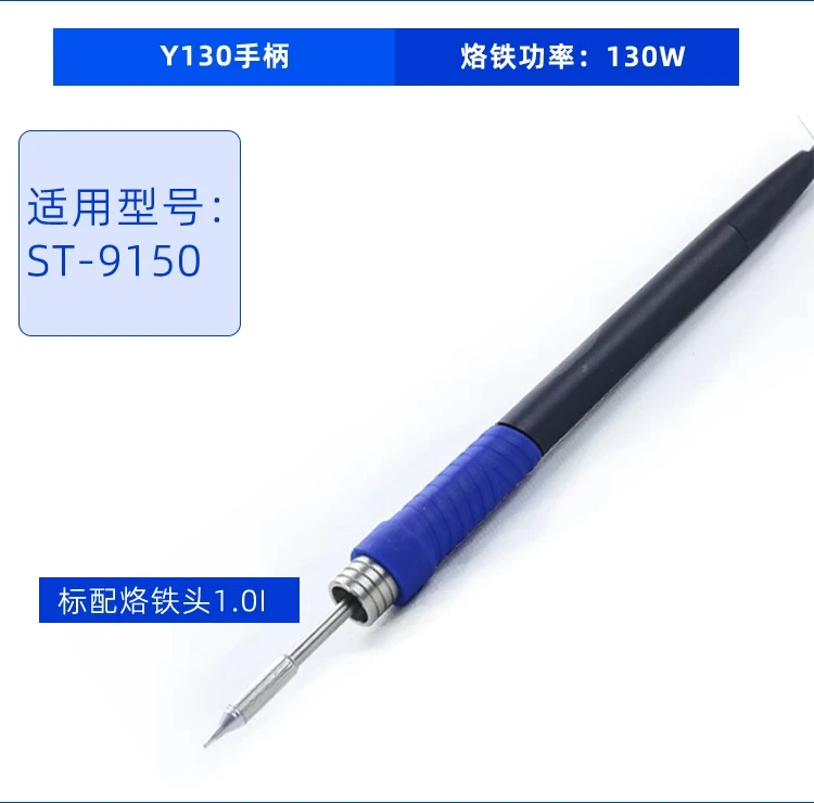ATTEN ST-9150 Y9130 Soldering Station Handle Y130 with 1.0i Tip 130W Head Integrated Heating Core