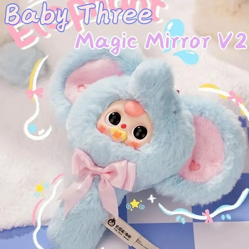 

Baby Three V2 Magic Mirror Series слепая коробка плюшевая кукла зеркало для макияжа модные игрушки милая кукла орнамент загадочная коробка подарок-сюрприз