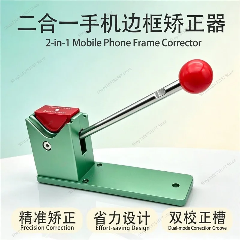 For Rounded Corners Straight Edge Two-in-one Frame Aligner Deformation Artifact Precision Correction Maintenance Tool