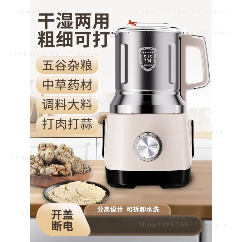 Wet and Dry Grinder Household Grinder Chinese Herbal Medicine Pulverizer Grain Mill Wall Breaker