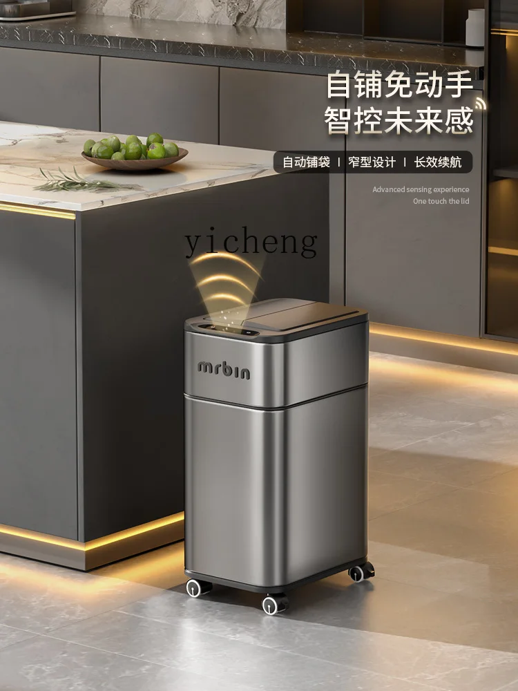 

ZYA intelligent induction trash can household automatic bag laying living room kitchen stainless steel wheels movable