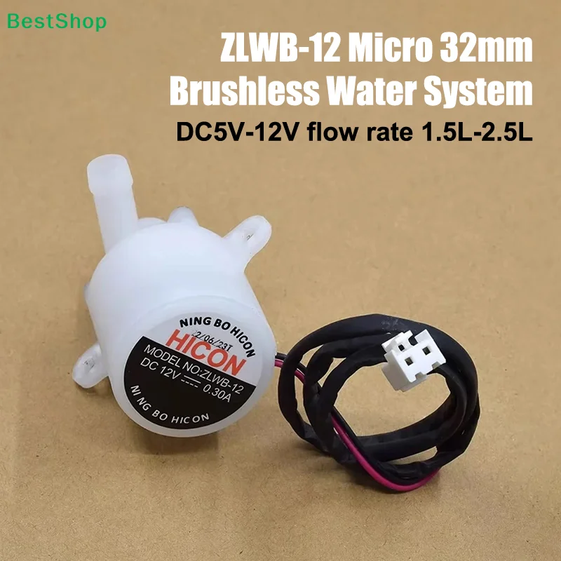 〔R〕Ice Machine Small Water Pump Household Bullet Ice Machine HZB-12A/25BF Brushless Impeller Pump Pumping Circulating Pump