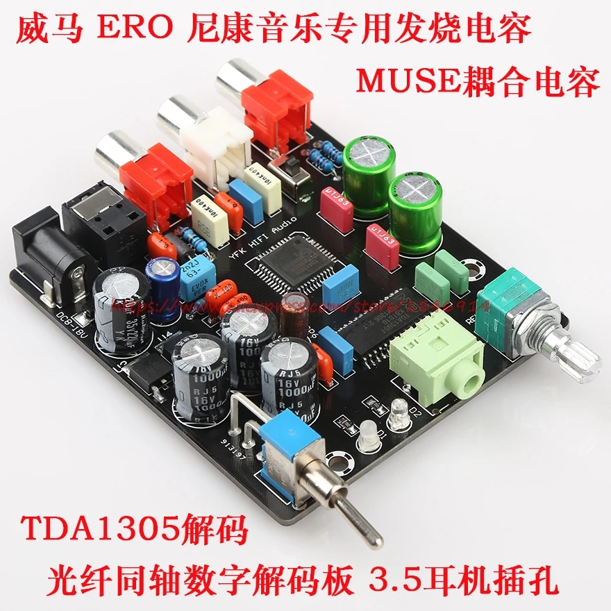 Digital decoder board Optical fiber coaxial DAC TDA1305 decoding set-top box TV optical fiber coaxial output 1315
