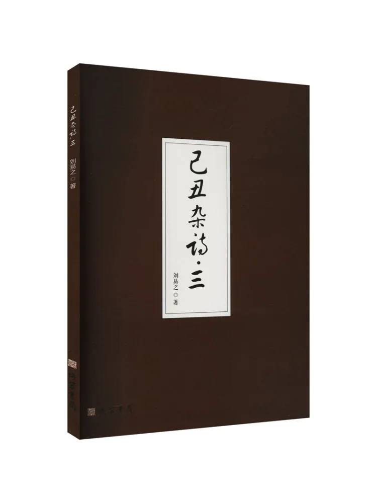 

Book-Winshare Miscellaneous Poems Of Ji Chou 3