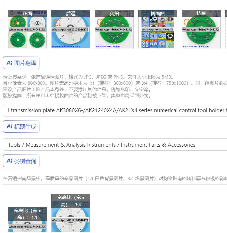 

l transmission plate AK3080X6-/AK21240X4A/AK21X4 series numerical control tool holder transmission plate
