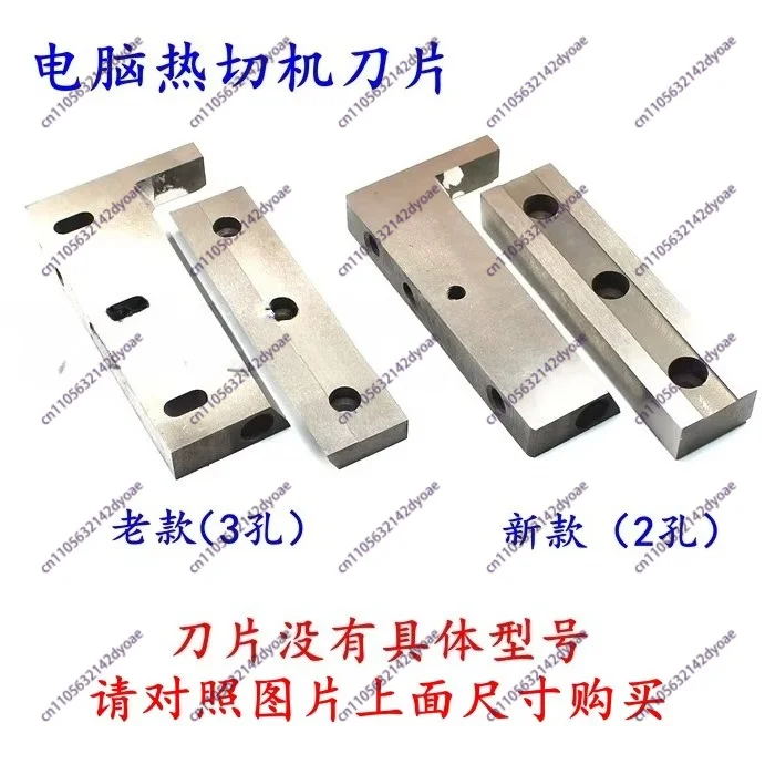 Computer Eager Cutting Machine Blade 988/140/160 Tape Cutting Machine Cold Eager Cutting Webbing Machine Cutter Heating Tube