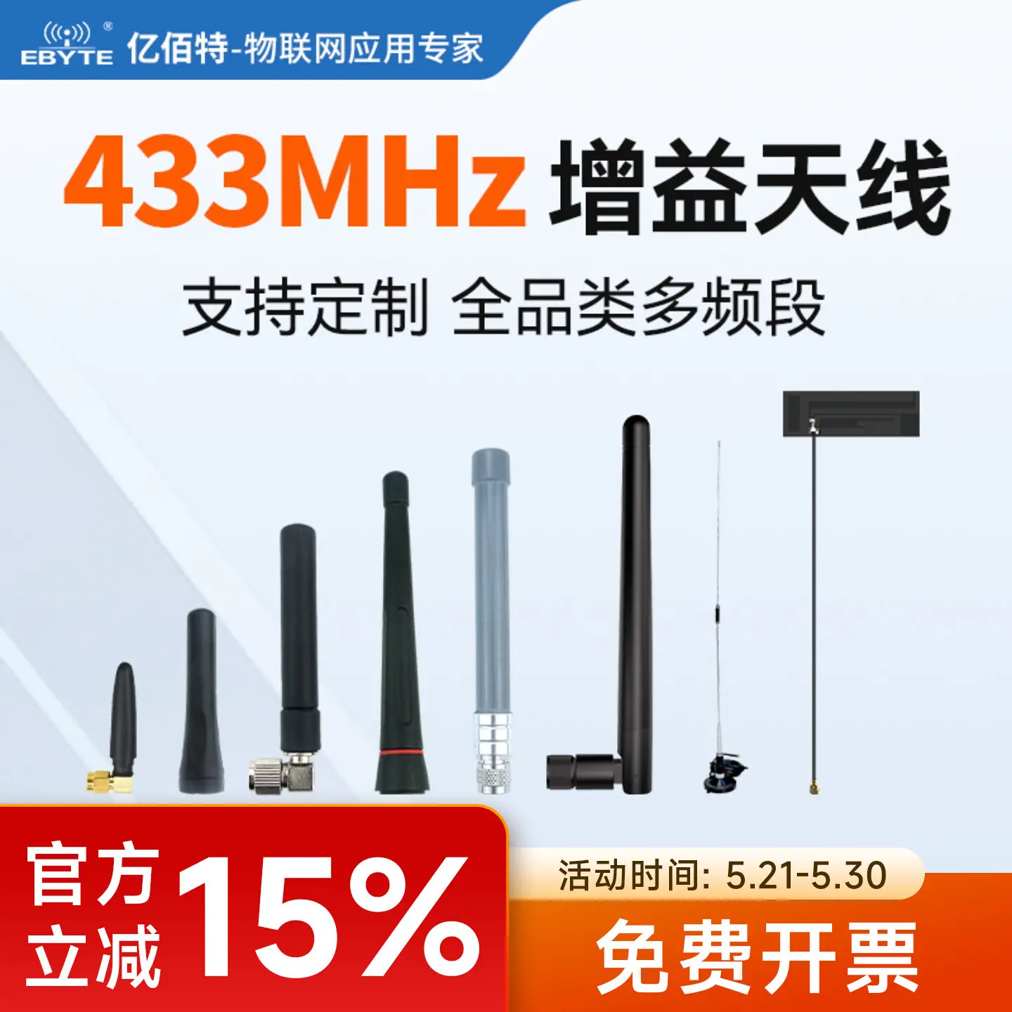 433M Special High Gain Fiberglass Flat Directional Antenna SMA Suction Cup FPC Receiving and Transmitting Antenna