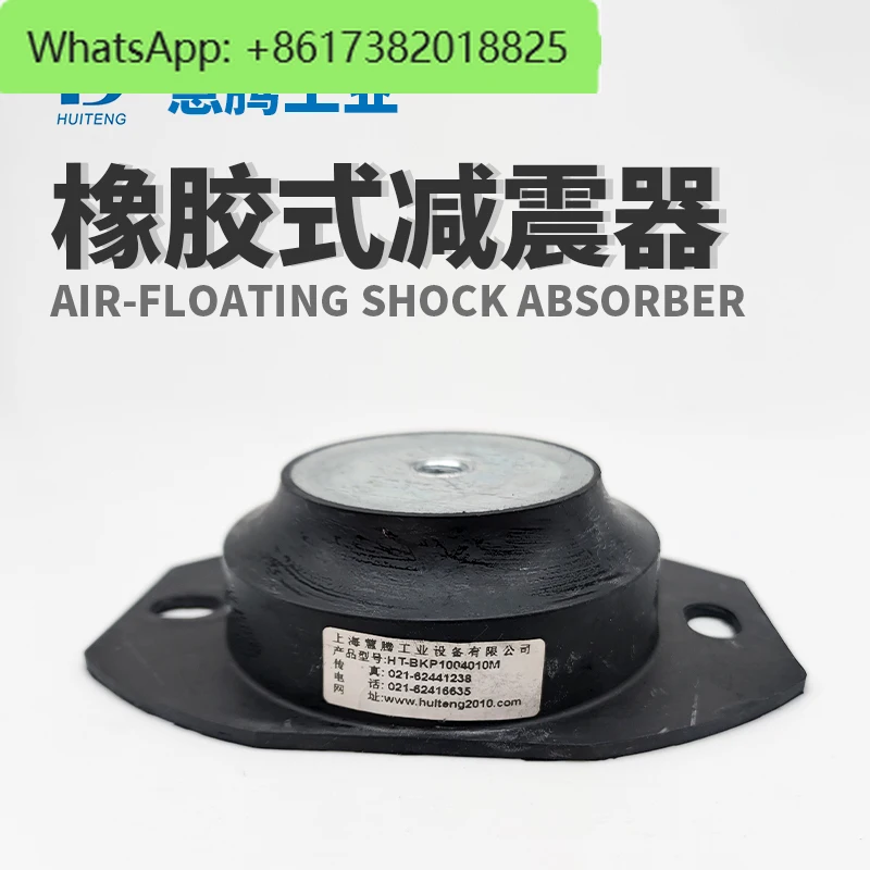 

High-efficiency low-frequency rubber vibration damping mat BKP small-load precision equipment vibration isolation buffer pad