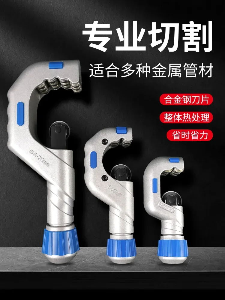 

Bearing type cutter, pipe cutter, stainless steel pipe cutter, air conditioning copper pipe cutter, pipe cutter, pipe cutter