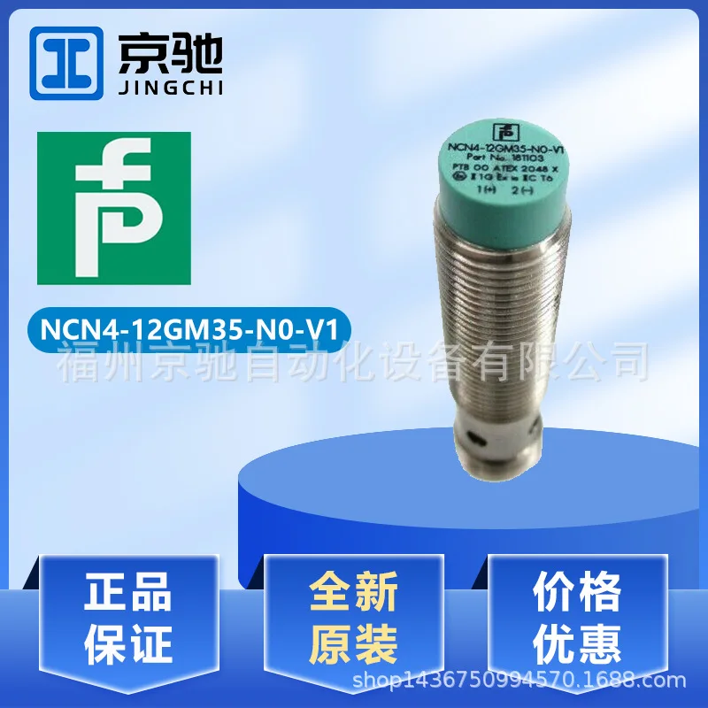 

2025 P + F inductive sensor NCN4-12GM35-N0-V1 NCB15-30GM40-N0 New original inquiry