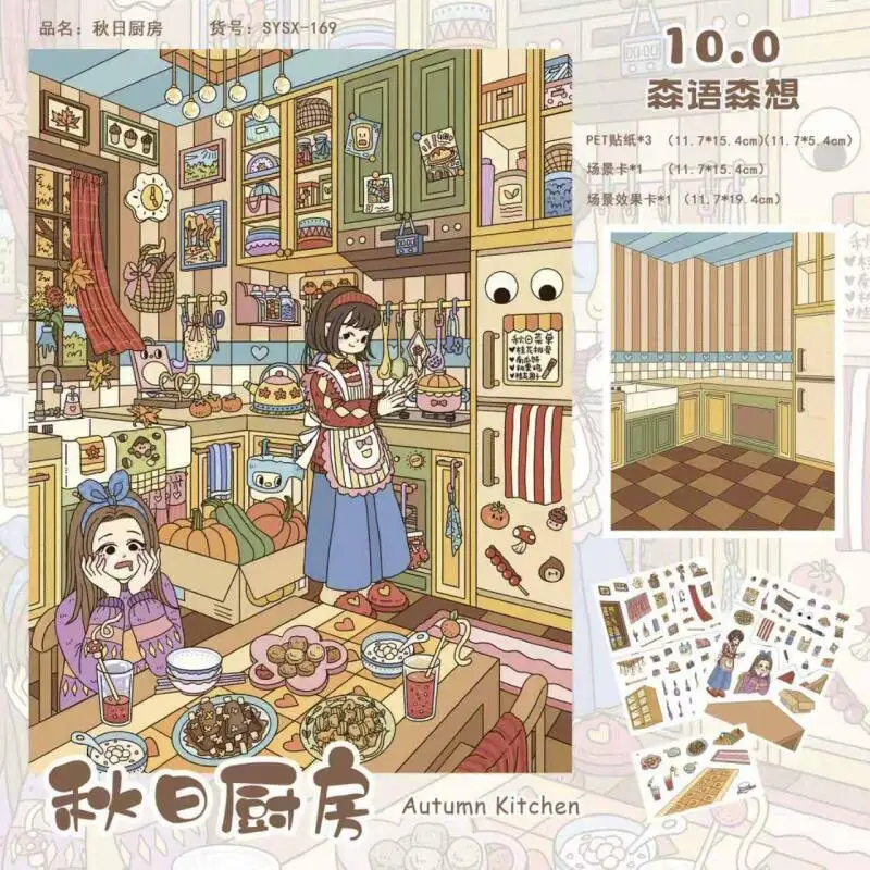 Card Lover 5-6 Pcs [Landscape Sticker Series] 3D Waterproof Material Spring Balcony Winter Living Room Stickers for Scrapbooking