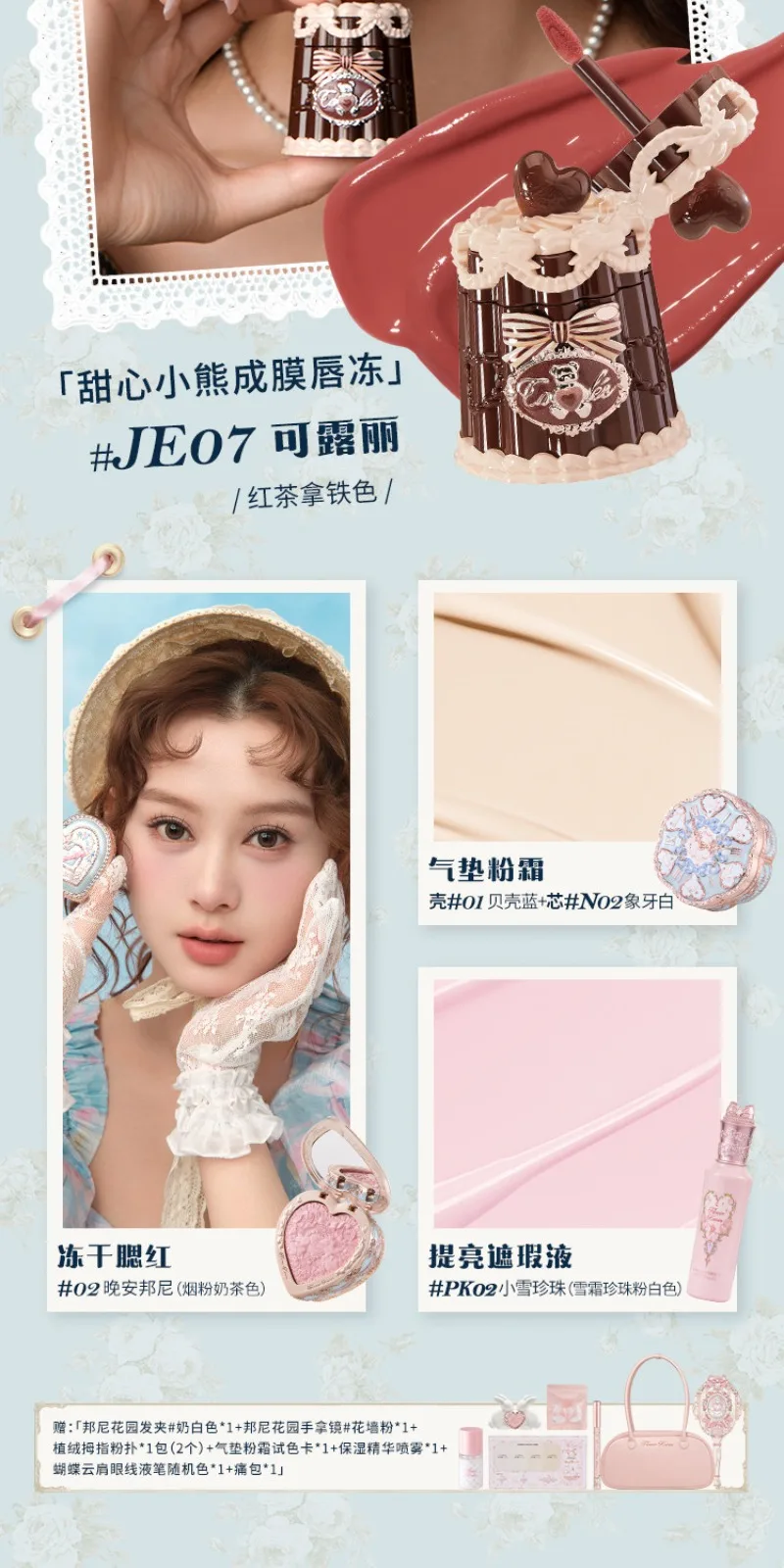Flower Knows Makeup Gift Set Lip Cream,Blush,Cushion BB Cream,Brightening Concealer,Hydrating Essence & Cosmetic Bag All-in-One