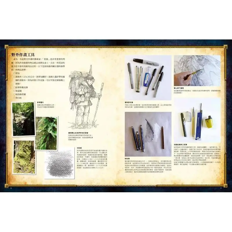Phantom Beast Art Dragon Clan Creation Guide William O Connor Fengshufang Culture 9789863773214 Book