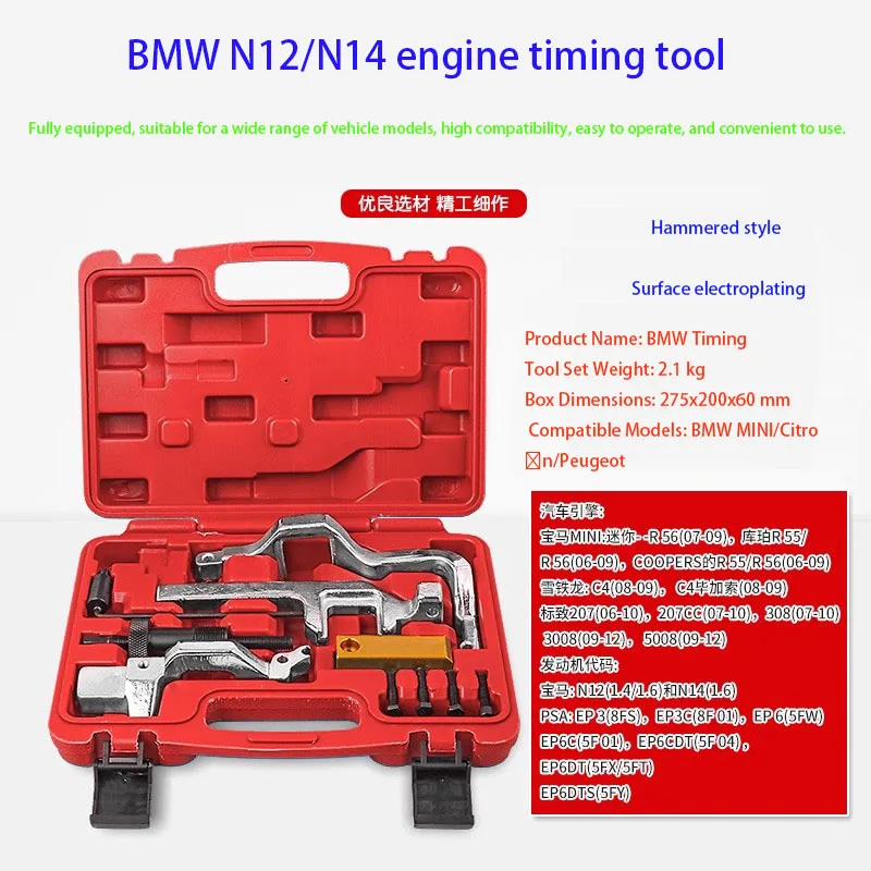 

Подходит для BMW MINI N12, инструмент для ремня ГРМ двигателя N14, 1,6 т Peugeot 207, Citroen 3008
