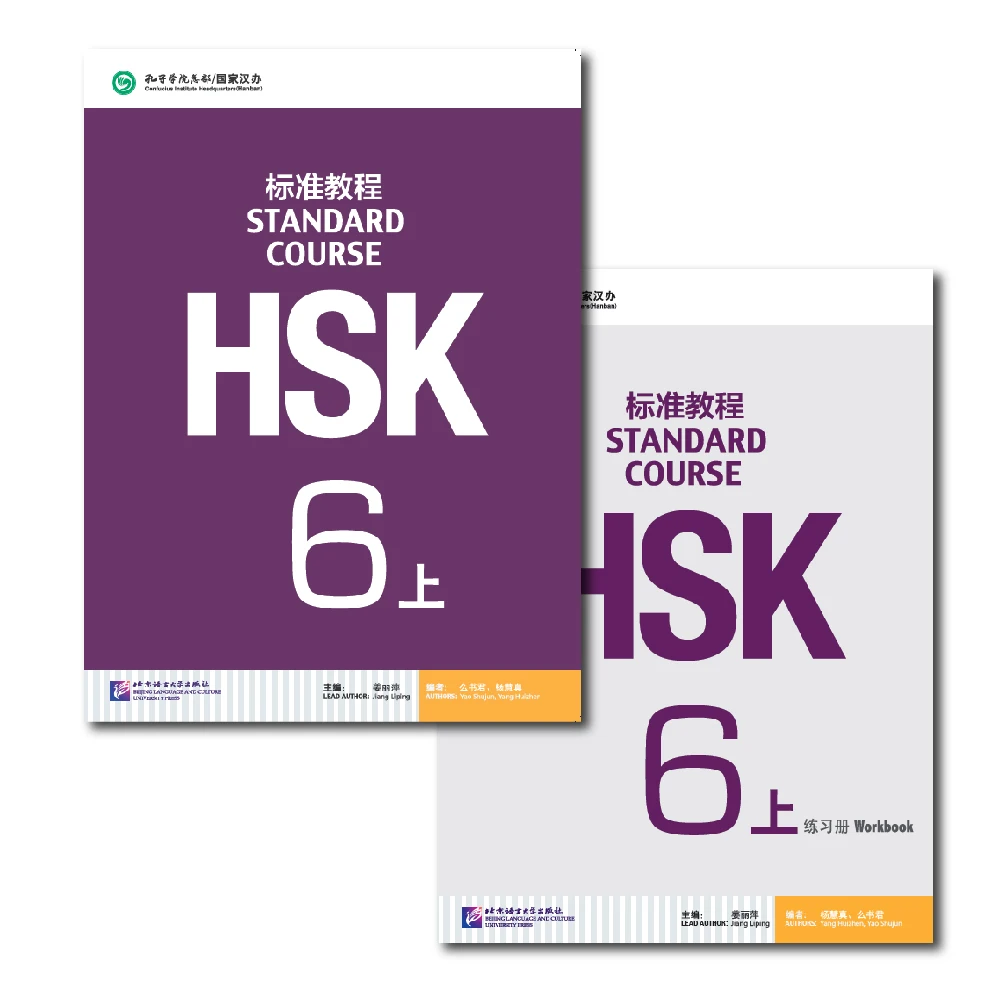 HSK 6A Standard Course Textbook and Workbook Set