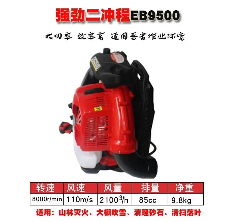 

Воздуходувка для листьев EBZ9500, 2-тактная, 85 куб. см, снегоуборщик, ранцевая, высокомощная, садовый инструмент (заводская распродажа)