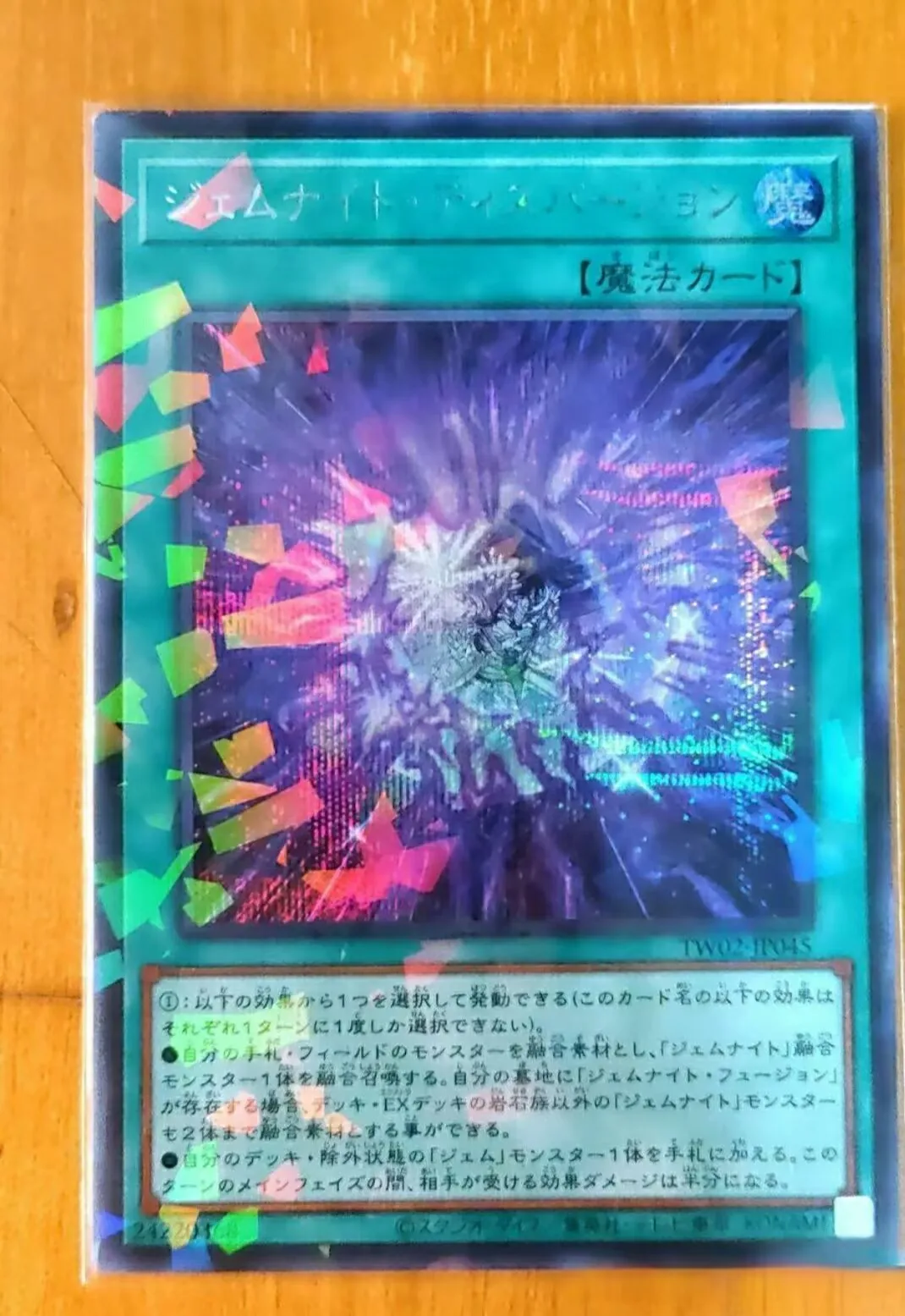遊戯王-コナミ-デュエルモンスターズ-tw02-jp045-ジェムナイト-ディスパーション-シークレット-パラレル-日本コレクション-ミントカード