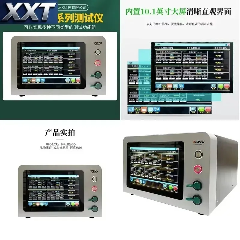 XXT Air tightness test, flow tester LT-S100-DPD/FDP -- instrument rental