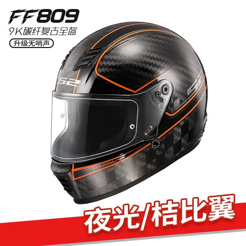 Original LS2 FF809 Carbon Fiber 9K Motorcycle Helmet Harley Retro Full-face Helmet for Men  Women Motorcycle Racing All-season