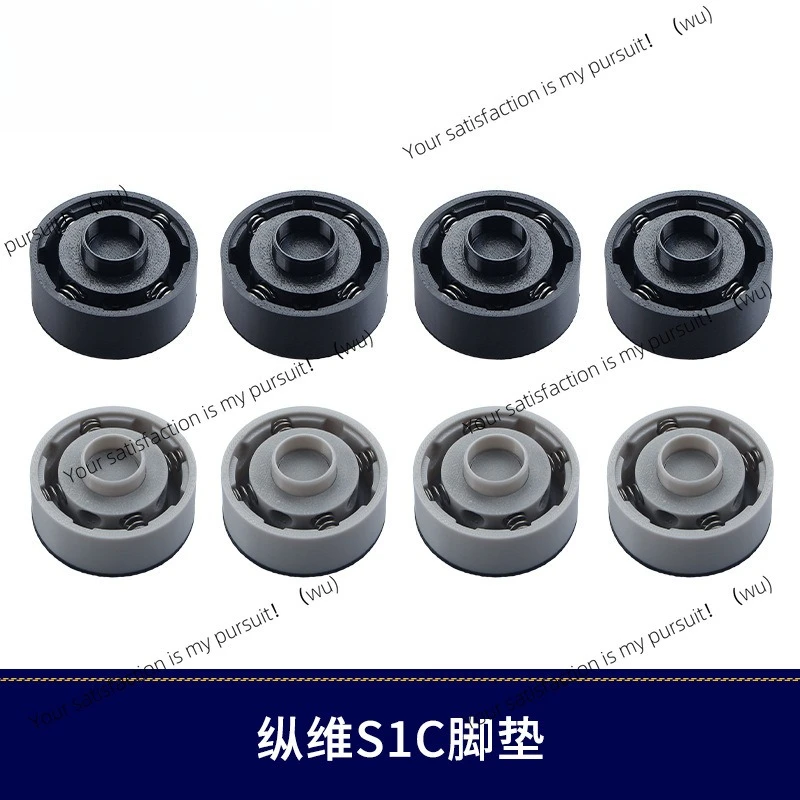 Suitable for longitudinal dimension cubic S1C 3D printer shock absorption cushion foot pad kit black and gray four-piece set