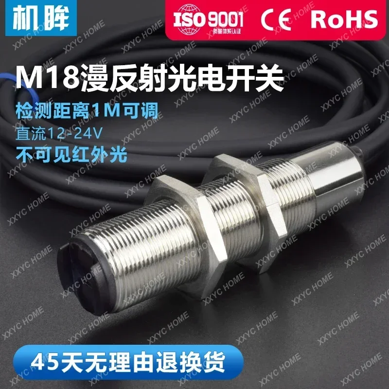 M18 diffuse reflection photoelectric switch sensor invisible infrared light FTD-18NO infrared induction switch 24v