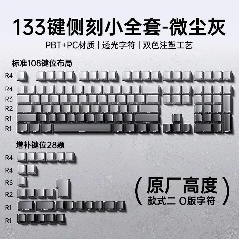 Tarantula side engraved keycap gradual change light transmission 136 small full set of PBT original factory height adaptation 61