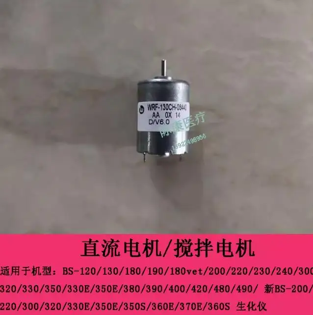 Mindray Bioquímico DC Motor Agitando Motor, BS120 BS130 BS180 BS190 BS180VET BS200 BS220 BS230