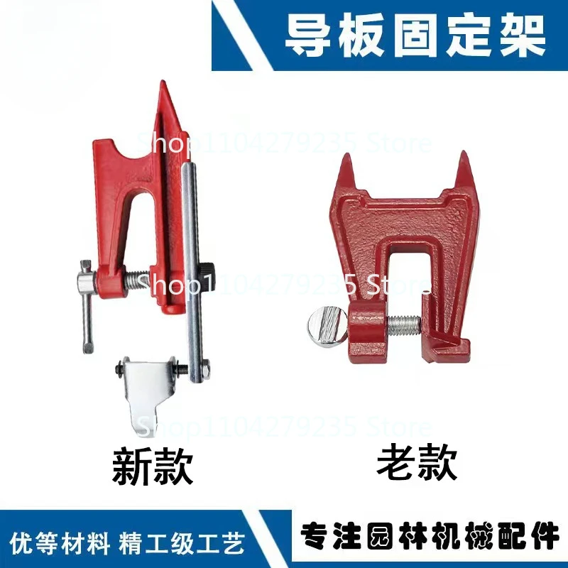 Chainsaw f Grinding tool chain fixing support frame   guide plate bracket