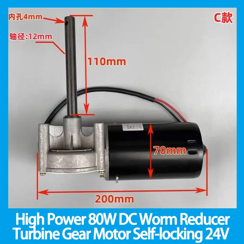 High Power 80W DC Worm Reducer Turbine Gear Motor Self-locking 24V Speed Regulating can CW CCW