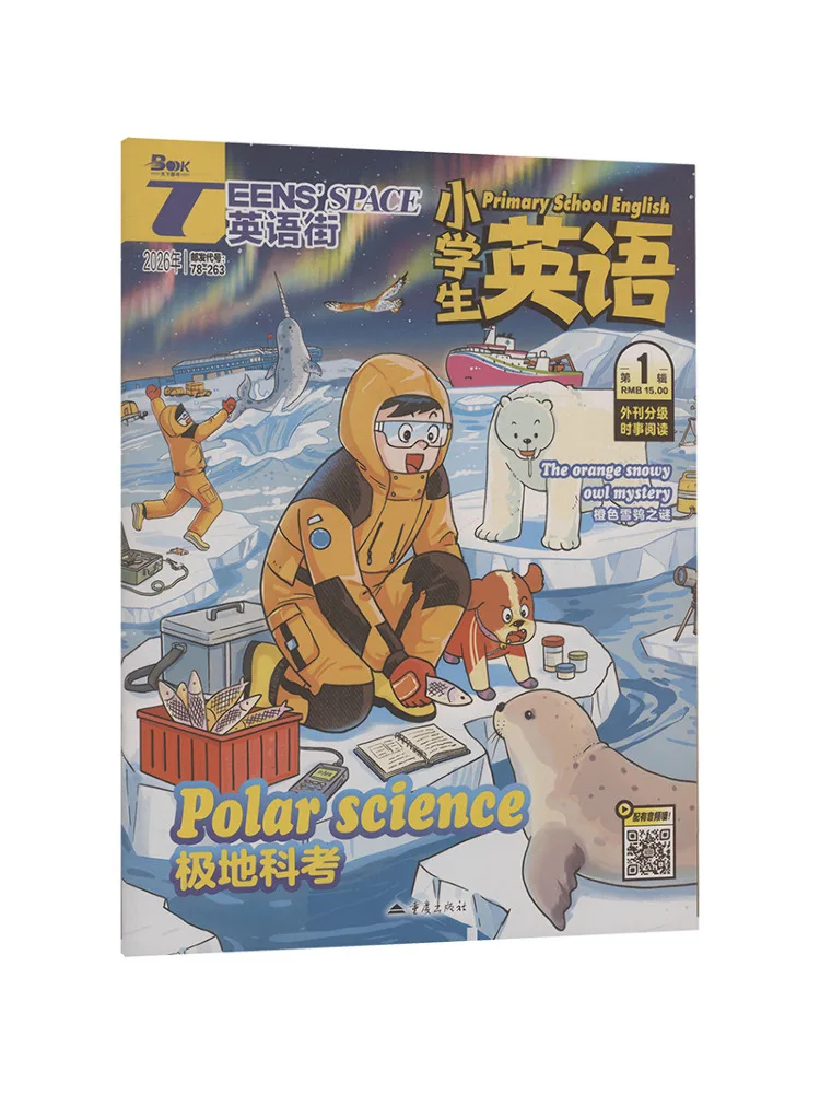 Book-Winshare English Street Primary School English 2026 Series 1