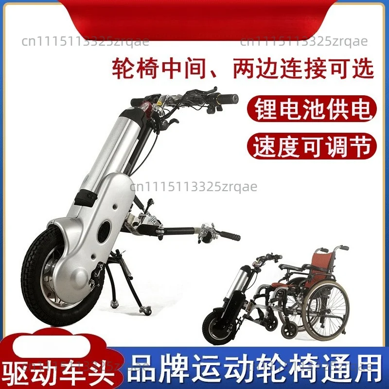 Wheelchair front sports wheelchair electric vehicle disabled car drive front lithium battery trailer head