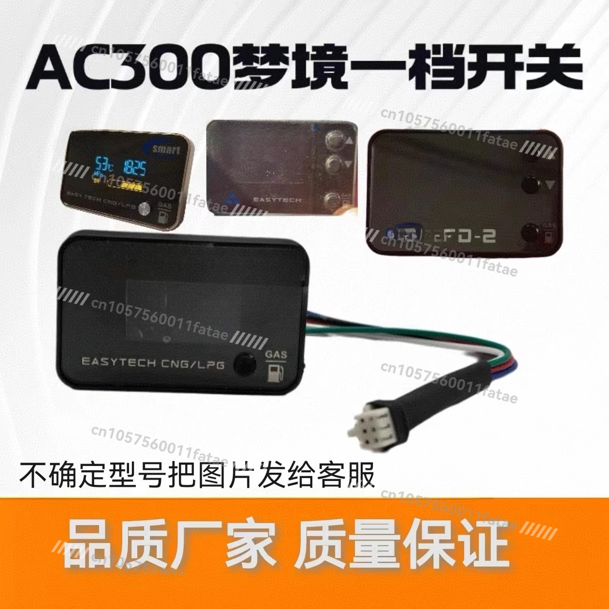 مفتاح LCD ذكي من زيت السيارات إلى الغاز، نظام AC300 GOFAST MP24 مفتاح قابل للتعديل