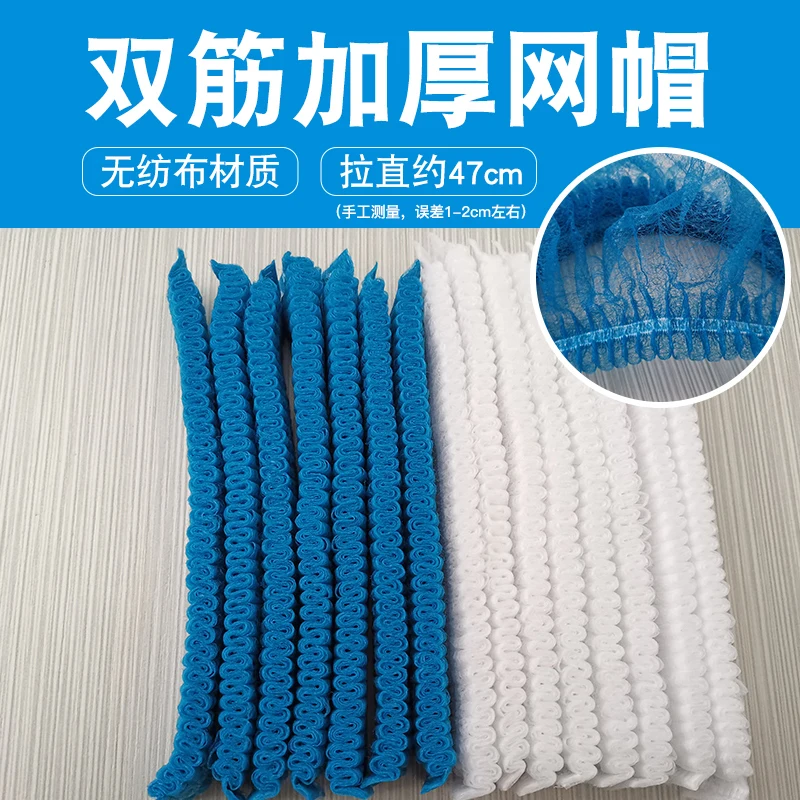 Disposable thicken non-woven fabric mesh cap work cap food cap hygiene cap dust protection cap100Workshop hat only