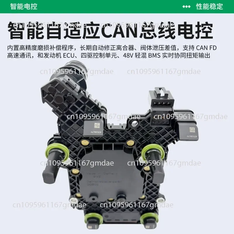 0BH927711C 0BT300045 Suitable for Q3   Automotive Transmission Computer Parts