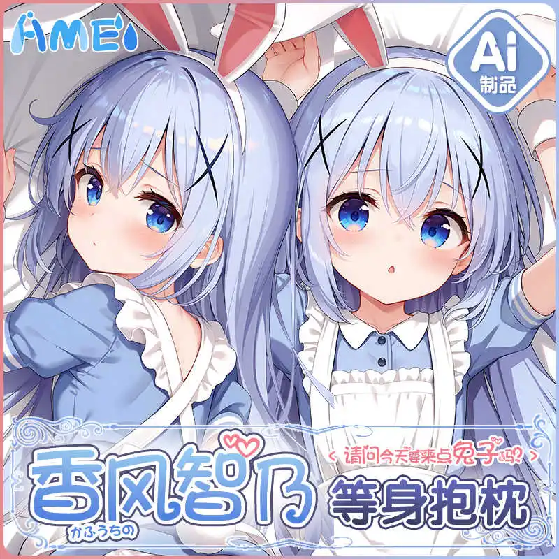 

Game Peripheral Kafuu Chino Cosplay Dakimakura Hugging Pillow Case Cushion Cover Bedding Decor Gift