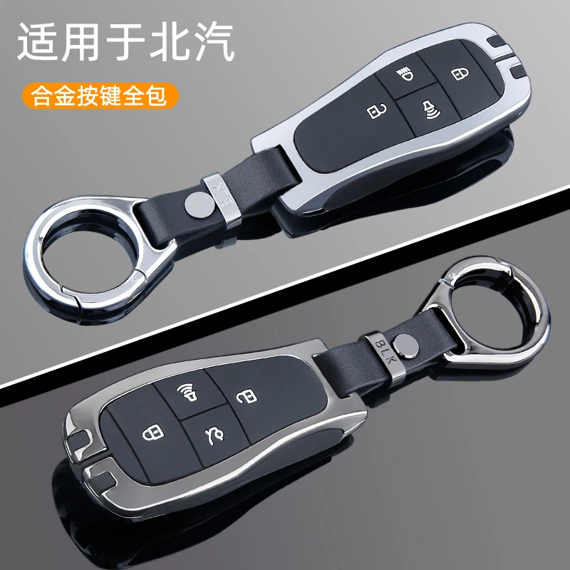 غطاء مفتاح فوب من سبائك الزنك الفاخر لـ BAIC BJ40/BJ60/X7/BJ80/EU7/Magic Cube/EU5/U7 - حافظة واقية معدنية شديدة التحمل