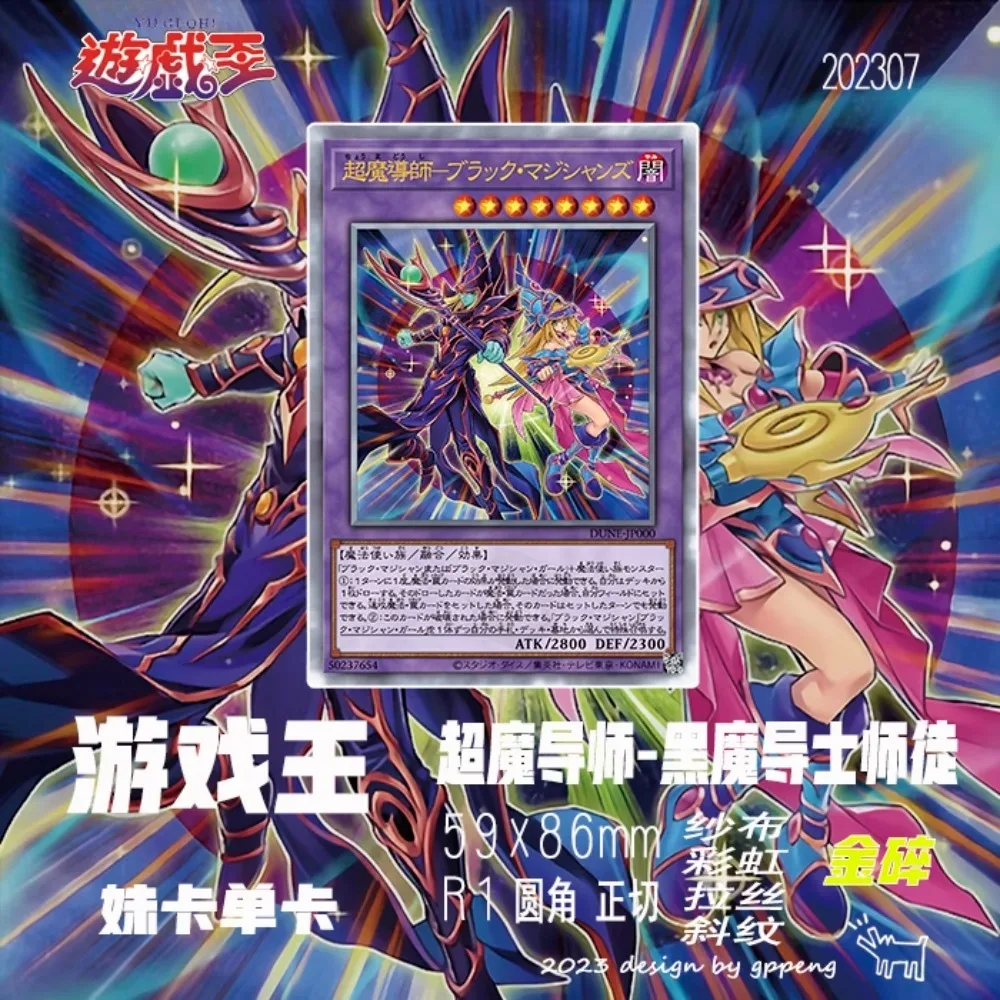 DIY Yu-Gi-Oh! The Dark Magicians Dark Magician Girl 1PCS Four Types of Flashe Anime Peripheral Game Collection Card Holiday Gift