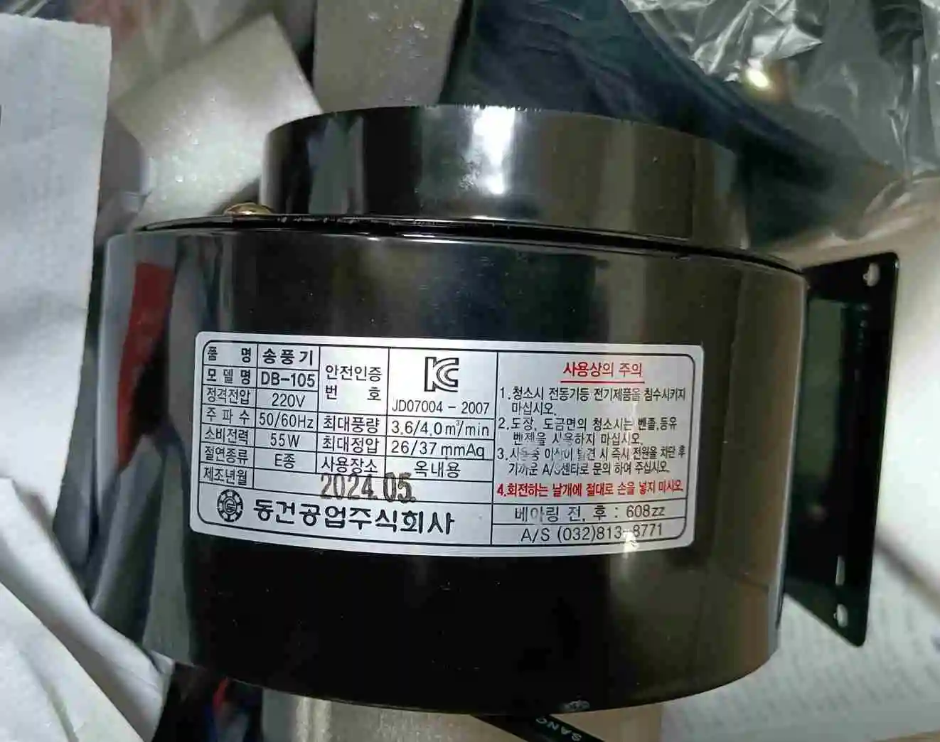 

Air Blower DB-105 220V 50/60HZ 55W High quality Brand new original
