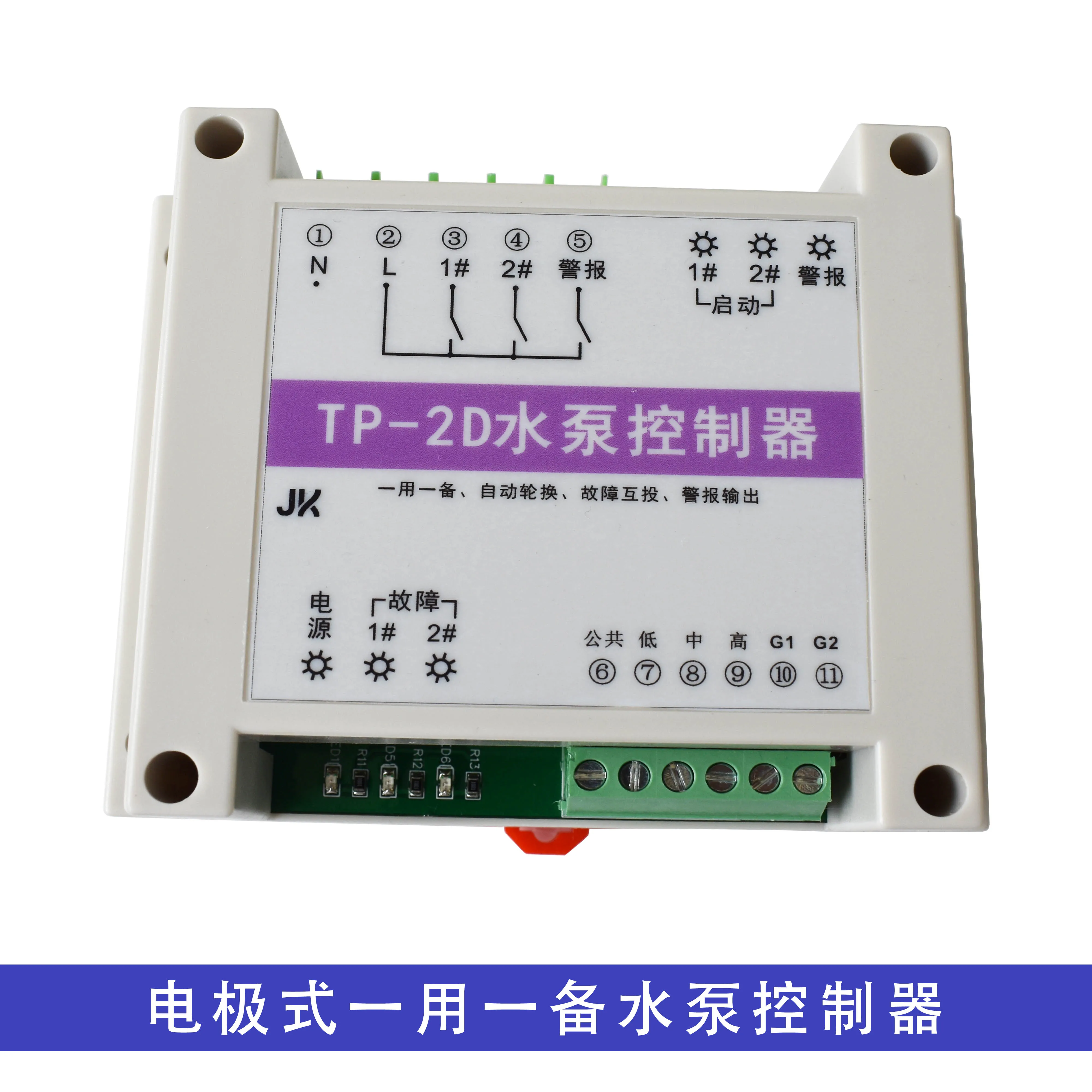 

TP-2D electrode type one use one standby pump controller water tank pool automatic rotation alarm output one control two