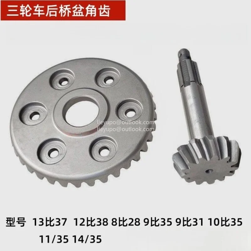 Tricycle Bevel Gear Set, High/Low Speed Differential Crown Wheel & Pinion, Rear Axle Assembly Parts