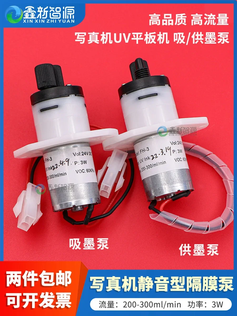 

UV machine Miniature diaphragm pump Inkjet printer Silent ink Liquid pump Ink suction pump 3W Ovega